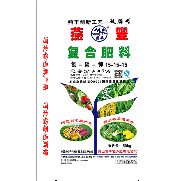 復(fù)合肥料廠家