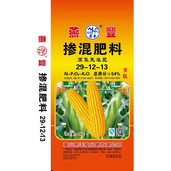 玉米專用摻混肥料供應(yīng)商